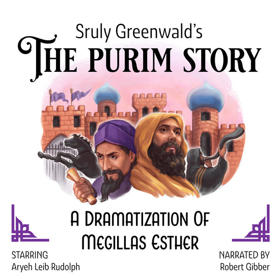 The Purim Story CD Cover New